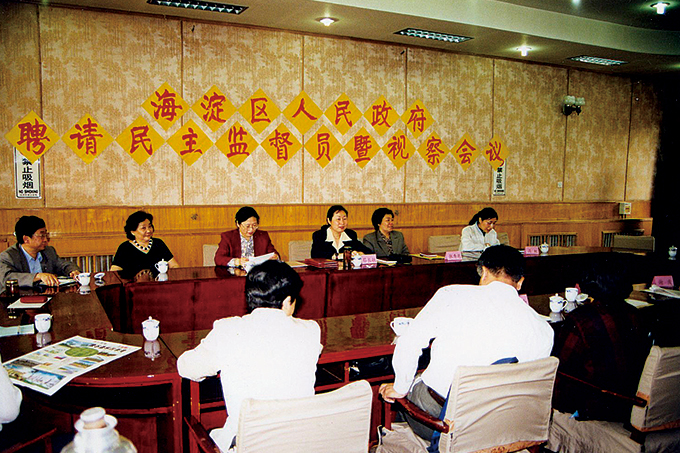 海淀区人民政府聘请民主监督员暨视察会议-修改.jpg