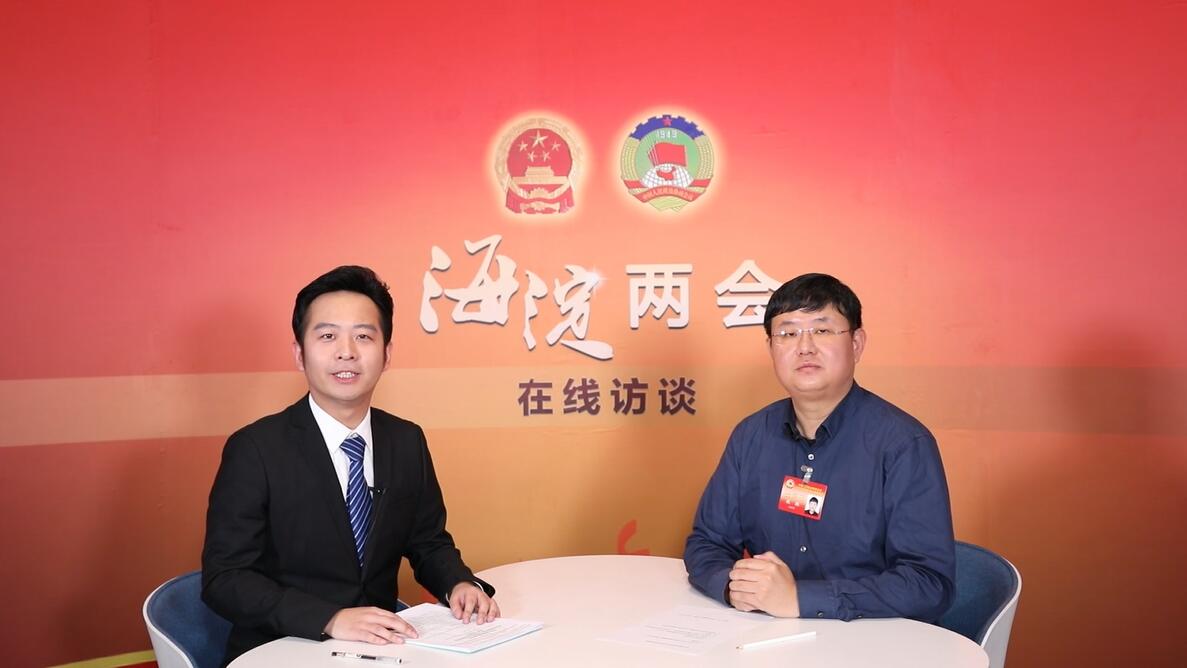 区365游戏_bet·365_365bet电脑网站委员段联座客2020海淀“两会”访谈间.jpg