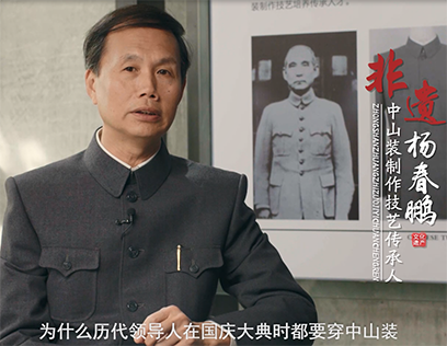 16中山装.png