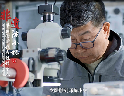 15平刻微雕.png