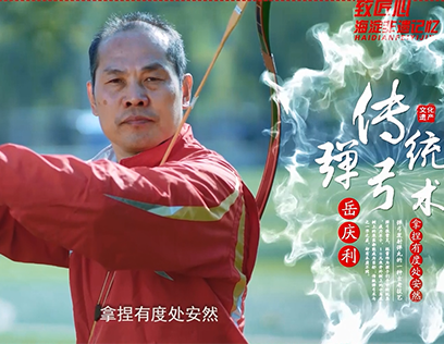 11传统弹弓术：拿捏有度处安然.png