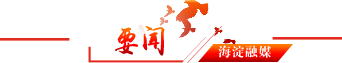 要闻